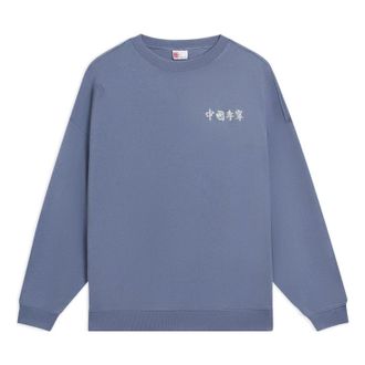 Li-Ning Embroidered Logo Sweatshirt Blue AWDSC99-4