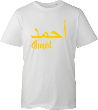 Generic Personalised Gold Arabic Name T-Shirt, Eid Ramadan Islamic Muslim Birthday Gift Unisex Kids Adults Top (White, 12 Years)