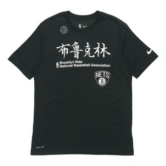 Nike Basketball Brooklyn Quick Dry Short Sleeve Black CU2742-010
