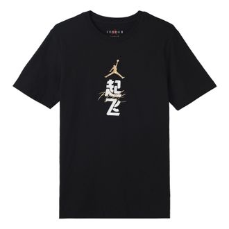 Nike Jordan Air Jordan T-Shirt Black FN3714-010