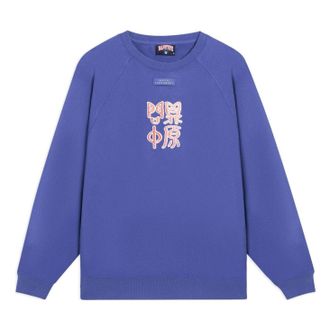 Li-Ning BadFive Road To The Final Graphic Sweatshirt Purple AWDSG19-4