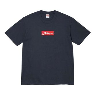 SUPREME SS26 Arabic Box Logo T-Shirt Navy SUP-SS26-002-NVY