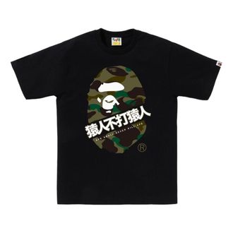 A Bathing Ape 1St Camo Bape Kanji Tee Black Green 1K80-110-017-BKXGR