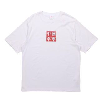 Li-Ning Sports Fashion Series Casual Round Neck Sports Short Sleeve White AHSP611-1