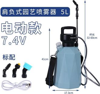 OEM Pulverizador Desinfectante Port&aacute;til Para Agricultura, 5 L, Con Bater&iacute;a De Litio Recargable V&iacute;a Usb, Para Llevar Al Hombro Potente Regadera El&eacute;ctrica D