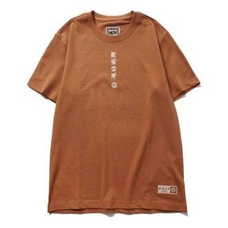 Li-Ning BAD FIVE Series Short Sleeve Brown AHSP743-4