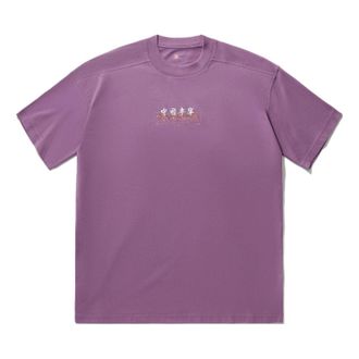 Li-Ning Tiger Graphic T-shirt Purple AHSU255-2