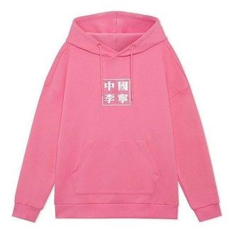 Li-Ning Series Logo Pattern Pullover Hoodie Pink AWDRF47-2