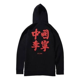 Li-Ning Paris Fashion Week Hoodie Black Red AWDNB85-2