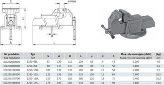 OEM Bison-bial, Modelo 1250-125, Tornillo De Banco Fijo 125 Mm, Ideal Para Sujeci&oacute;n Segura En Trabajos De Precisi&oacute;n, Estructura Robusta, Mordazas Intercam