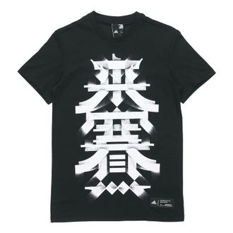 adidas Kc Tee Os Sports Round Neck Short Sleeve Black DY8709