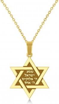 Allurez Jewish Star of David with Sheema Israel Prayer Pendant Necklace 14K Yellow Gold