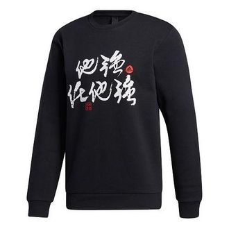 adidas Verbiage Crew Basketball Sports Pullover Black GR3044