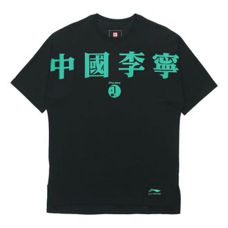 Li-Ning Paris Fashion Week Printing Loose Tee Black Blue AHSQ273-2