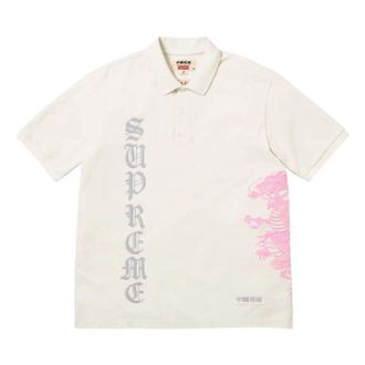 SUPREME x The Great China SS26 Wall Dragon Polo White SUP-SS26-120-WHT