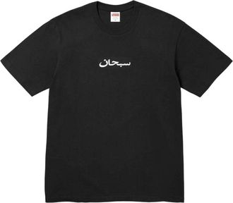 SUPREME SS26 Arabic Box Logo T-Shirt Black SUP-SS26-002-BLK
