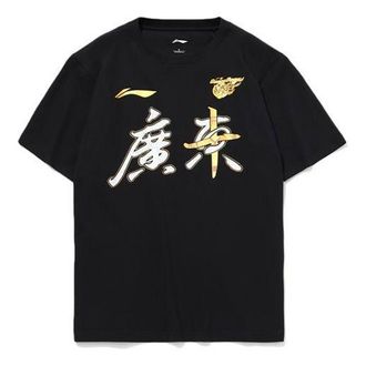 Li-Ning CBA Guangdong Team Champion Short Sleeve Tee Black AHSQ949-1