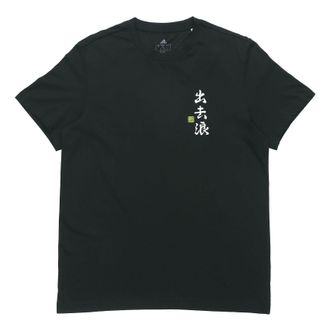 adidas SS20 Logo Applique Round-neck Short-sleeve Tee Men Black FM7542