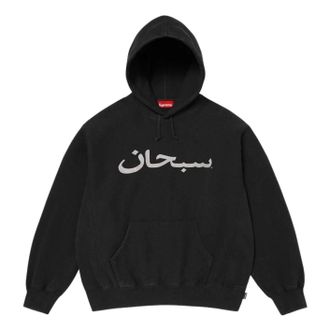 SUPREME SS26 Arabic Logo Hooded Sweatshirt Black SUP-SS26-260-BLK