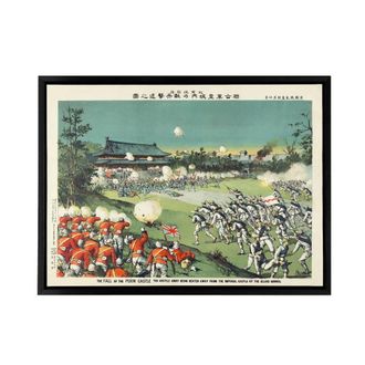 Artery8 Kasai War Beijing Castle Boxer Rebellion Framed Canvas Wall Art Print | Size: W24 x H32