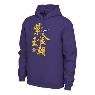 Nike Global Gamenba Los Angeles Lakers Purple Gold Basketball Sports Fleece Lined Purple CU2936-547