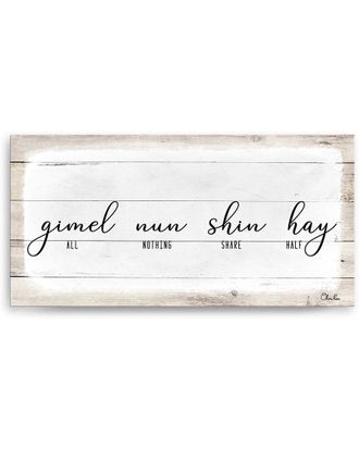 Ready2HangArt Ready2hangart Gimel Nun Shin Ii Canvas Wall Art By Olivia Rose