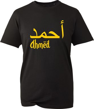Generic Personalised Gold Arabic Name T-Shirt, Eid Ramadan Islamic Muslim Birthday Gift Unisex Kids Adults Top (Black), 7 Years Plus