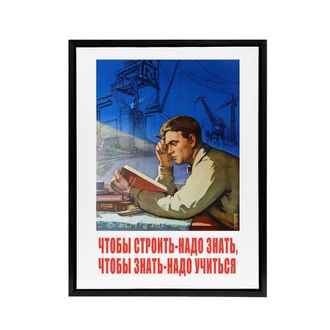 Artery8 Shukhman 1958 Soviet Learning Framed Canvas Wall Art Print in Blue | Size: W24 x H32
