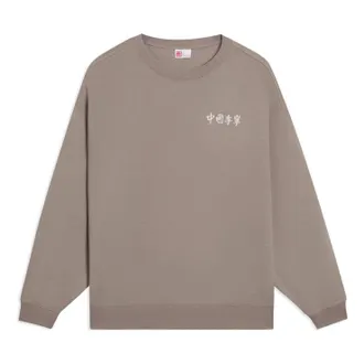 Li-Ning Embroidered Logo Sweatshirt Brown AWDSC99-5