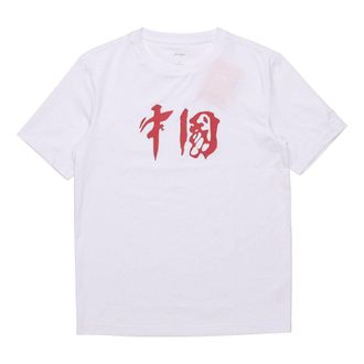 Li-Ning China Logo T-shirt Paris Fashion Week White Red AHSQ336-1