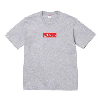 SUPREME SS26 Arabic Box Logo T-Shirt Heather Grey SUP-SS26-002-HETRGRY