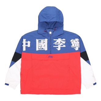 Li-Ning Color Block Athletic Jacket Blue Red White AFDQ271-1